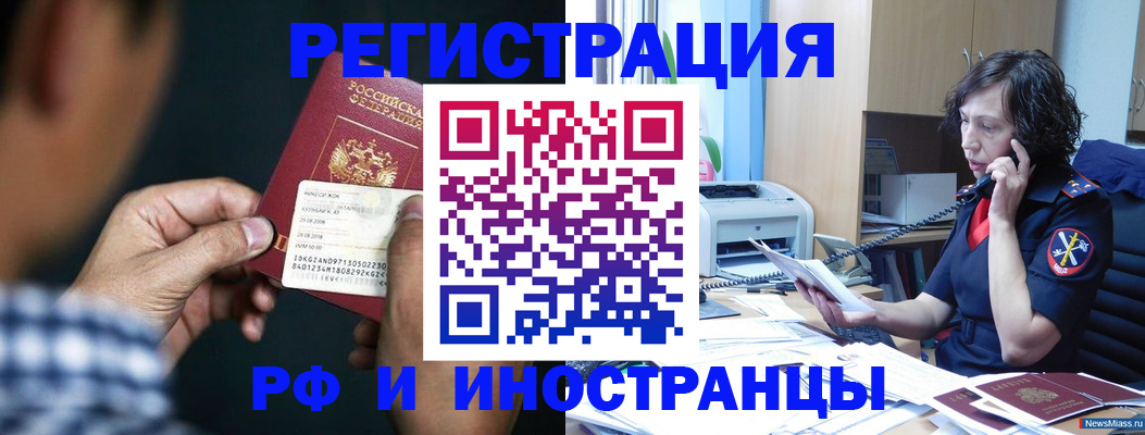 где прописаться в Свободном