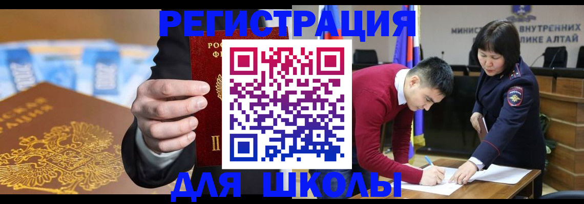 купить прописку в Свободном